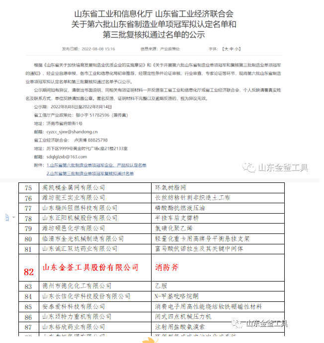 2024年正版蛇蛋图