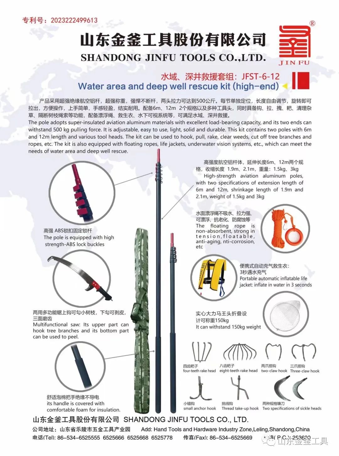 2024年正版蛇蛋图